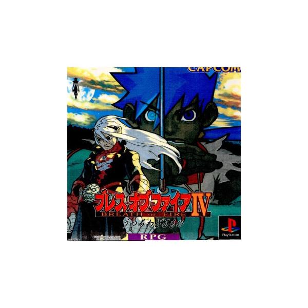 ブレス オブ ファイアIV うつろわざるもの　カプコンPCお得シリーズ Amazon.co.jp: カプコンPCお得シリーズ ブレス オブ ファイア 4