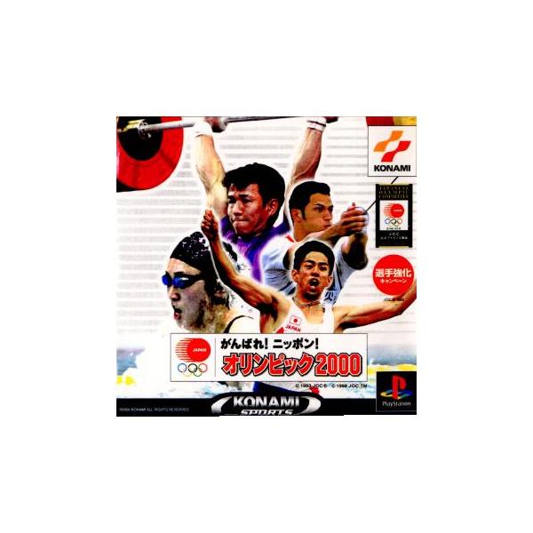 [Release date: July 13, 2000]【必ずご確認ください】・こちらはパッケージや説明書などが「傷んでいる」もしくは「ない」商品です。(付属品はございます。)・ディスク/カード/カセットには使用に支障のない程度の傷がある...