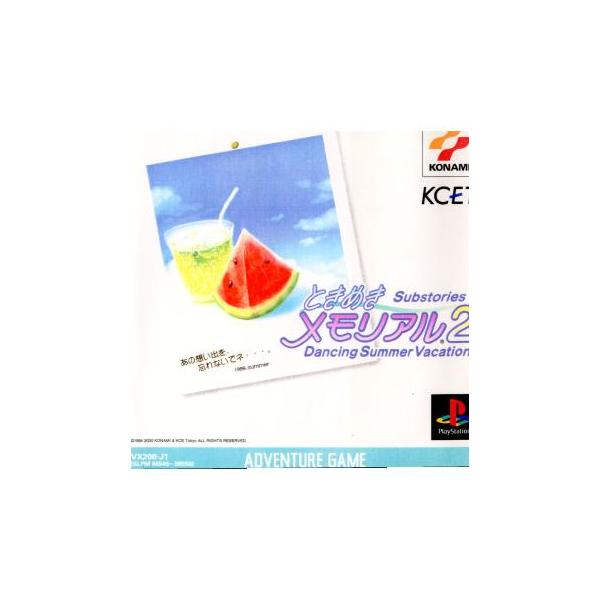 PS／ときめきメモリアル2 Substories Dancing Summer Vacation
