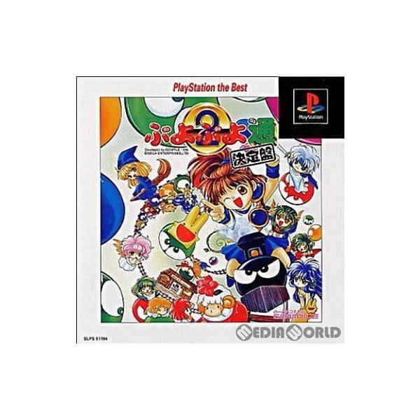 [Release date: March 30, 2000]【必ずご確認ください】・アンケートハガキ、オビ、チラシ、ページに記載のない特典などが欠品している場合がございます。・DLコードやシリアル番号等の保証は一切ございません。・ディスク・...