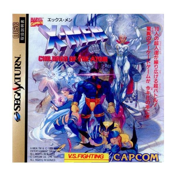 X-MEN CHILDREN OF THE ATOM/セガサターン