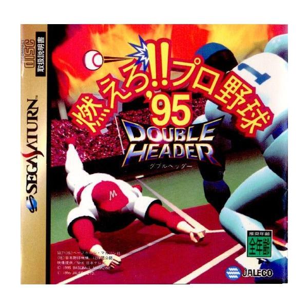 燃えろ!!プロ野球’95 DOUBLE HEADER /セガサターン