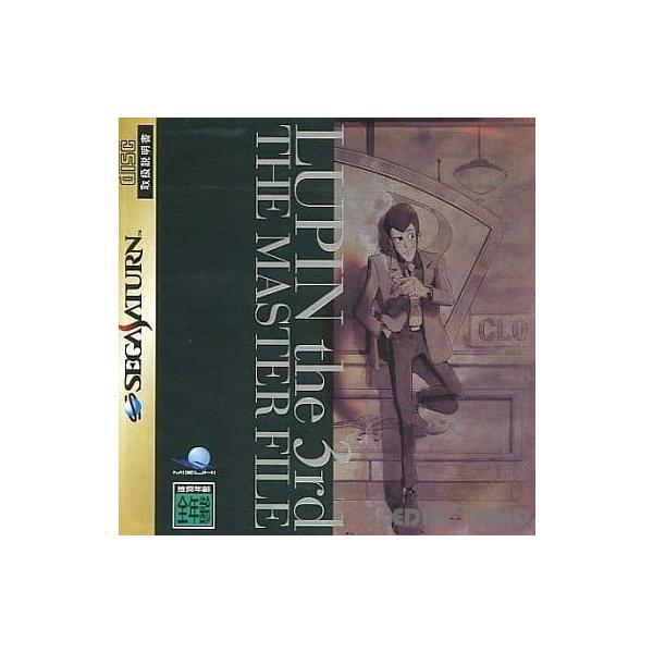 ルパン三世 The Masterfile/セガサターン