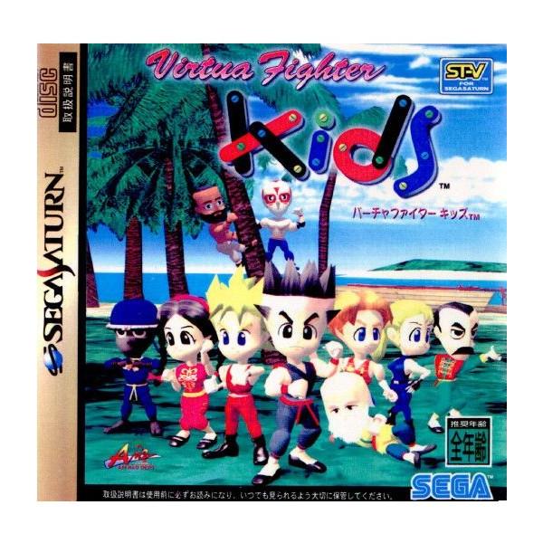 バーチャファイターキッズ/セガサターン