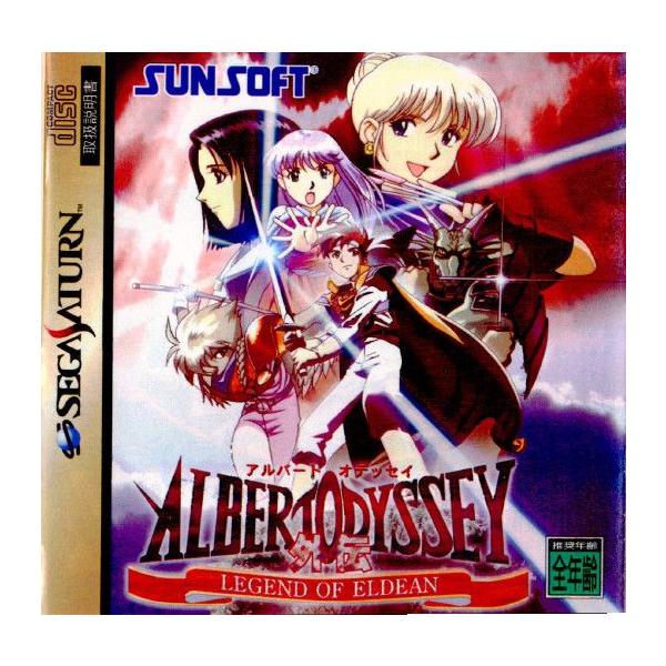 『中古即納』{SS} アルバートオデッセイ外伝 LEGEND OF ELDEAN(レジェンド オブ エルディーン) サン電子 (19960809)