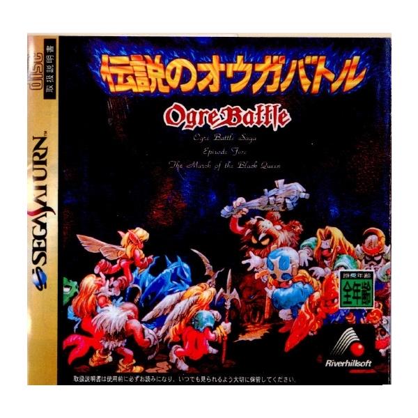 中古即納』{SS} 伝説のオウガバトル(Ogre Battle) リバーヒルソフト