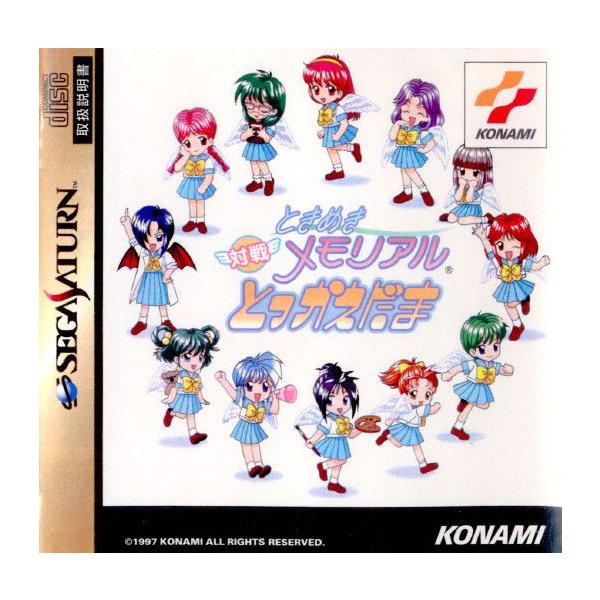 [Release date: August 7, 1997]【必ずご確認ください】・アンケートハガキ、オビ、チラシ、ページに記載のない特典などが欠品している場合がございます。・DLコードやシリアル番号等の保証は一切ございません。・ディスク・...