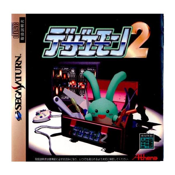 デザエモン2/セガサターン
