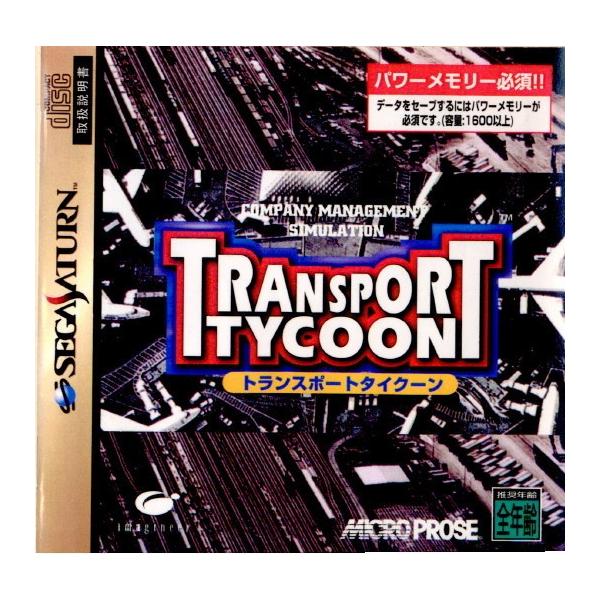 『中古即納』{SS} TRANSPORT TYCOON(トランスポートタイクーン) ※パワーメモリー必須 イマジニア (19971120)