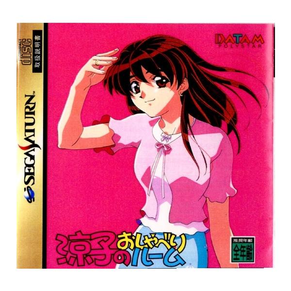 [Release date: April 22, 1999]【必ずご確認ください】・アンケートハガキ、オビ、チラシ、ページに記載のない特典などが欠品している場合がございます。・DLコードやシリアル番号等の保証は一切ございません。・ディスク・...