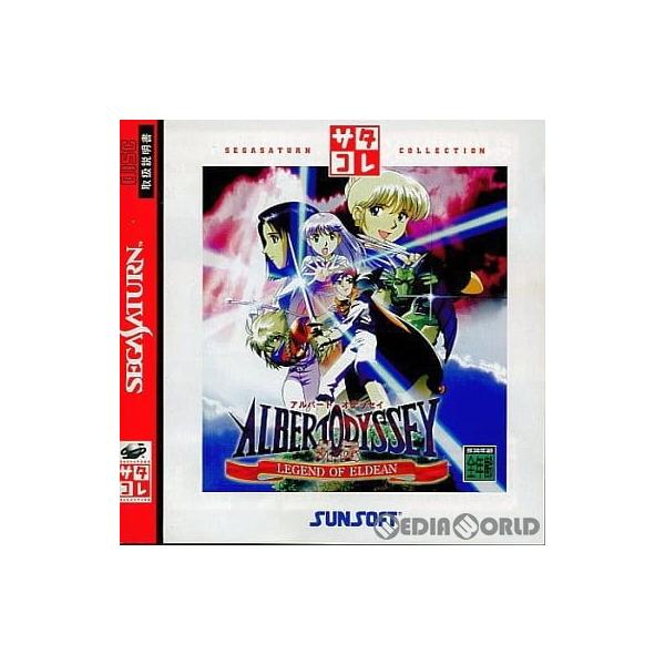 『中古即納』{SS} アルバートオデッセイ外伝 LEGEND OF ELDEAN(レジェンド オブ エルディーン) サタコレシリーズ(T-1517G) サン電子 (19970620)