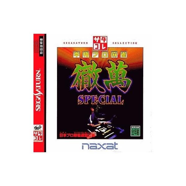 [Release date: July 30, 1998]【必ずご確認ください】・こちらは内容物の状態及び動作に問題のない中古商品となります。・外箱やパッケージに経年変化による軽度な擦れや、汚れ等がある場合がございます。・ディスク/カード/...