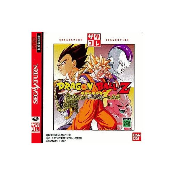 [Release date: June 20, 1997]【必ずご確認ください】・こちらはパッケージや説明書などが「傷んでいる」もしくは「ない」商品です。(付属品はございます。)・ディスク/カード/カセットには使用に支障のない程度の傷がある...
