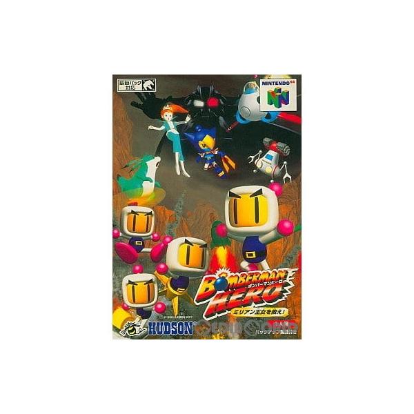 『中古即納』{表紙説明書なし}{N64} ボンバーマンヒーロー 〜ミリアン王女を救え!〜 ハドソン (19980430)