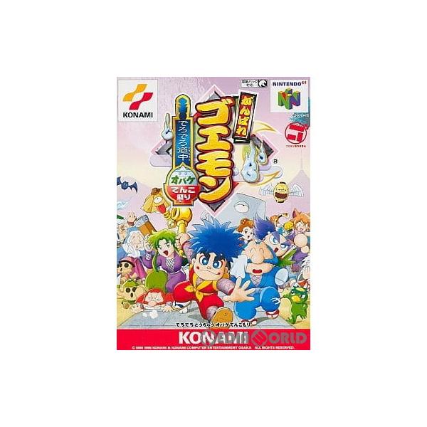 [Release date: December 23, 1998]【必ずご確認ください】・こちらはパッケージや説明書などが「痛んでいる」もしくは「ない」商品です。(付属品はございます。)・DLコードやシリアル番号等の保証は一切ございません。...