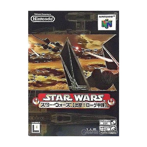 『中古即納』{表紙説明書なし}{N64} STAR WARS 出撃!ローグ中隊 任天堂