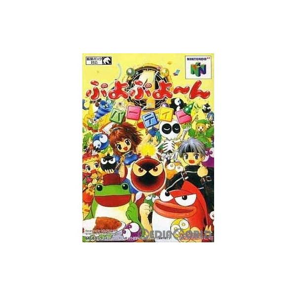 [Release date: December 3, 1999]■タイトル:ぷよぷよ〜んパーティー■機種:ニンテンドウ64ソフト(NINTENDO64Game)■発売日:1999/12/03■メーカー品番:NUS-P-NPTJ■JAN/EA...