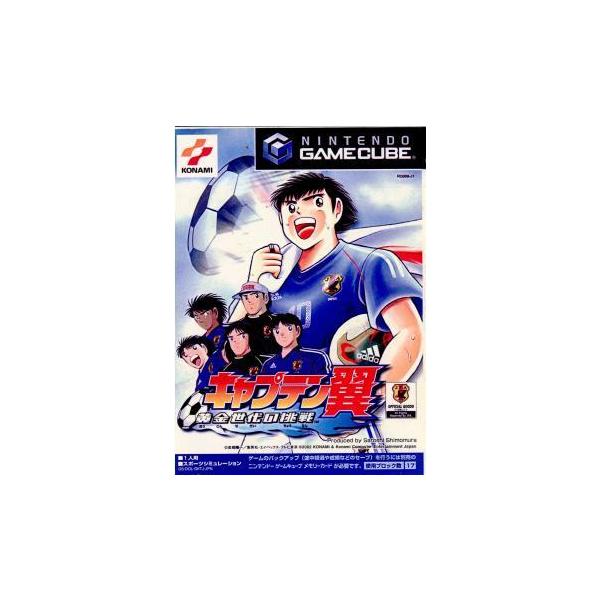 NGCソフト キャプテン翼〜黄金世代の挑戦〜
