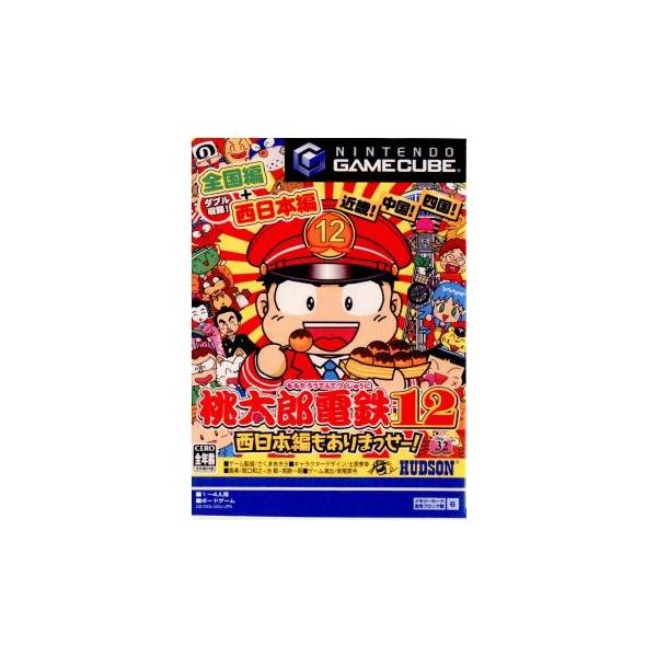 桃太郎電鉄12 西日本編もありまっせー！/ゲームキューブ