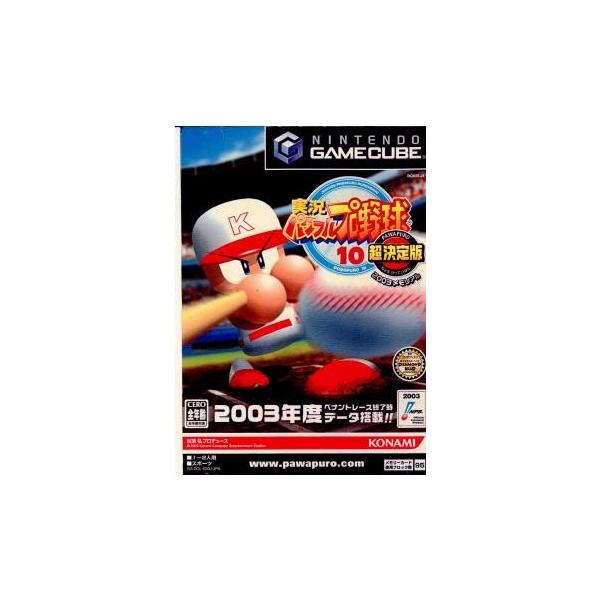 NGCソフト 実況パワフルプロ野球10 超決定版2003メモリアル