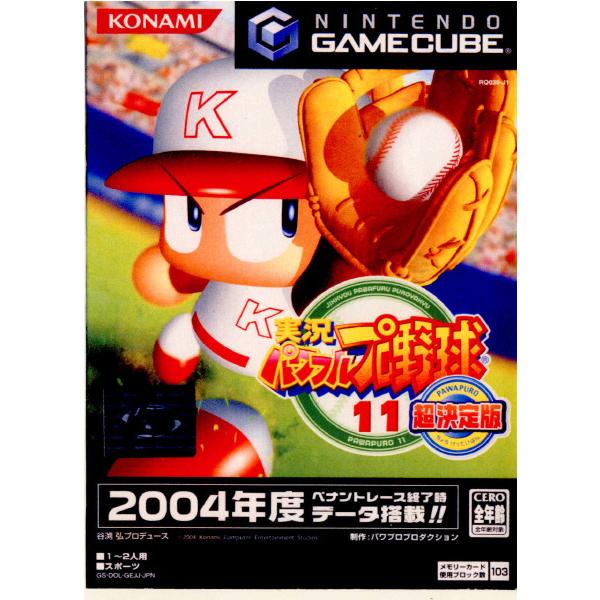 『中古即納』{GC} 実況パワフルプロ野球11 超決定版 コナミ (20041216)