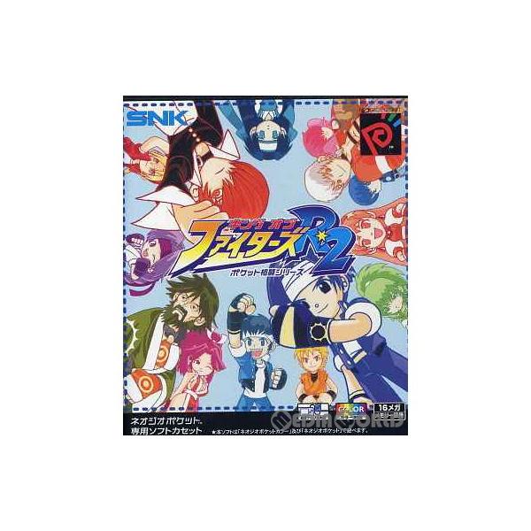 中古即納』{NGP} キング・オブ・ファイターズ R-2 ポケット格闘