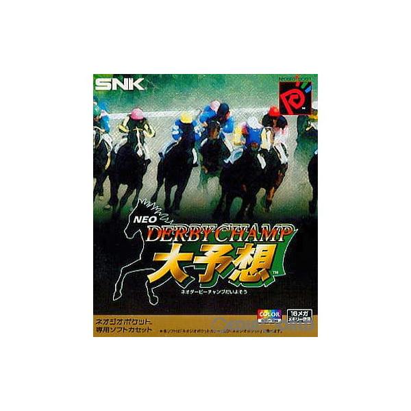 『中古即納』{NGP} ネオ・ダービーチャンプ(NEO DERBY CHAMP) 大予想 ダイナ (19990422)