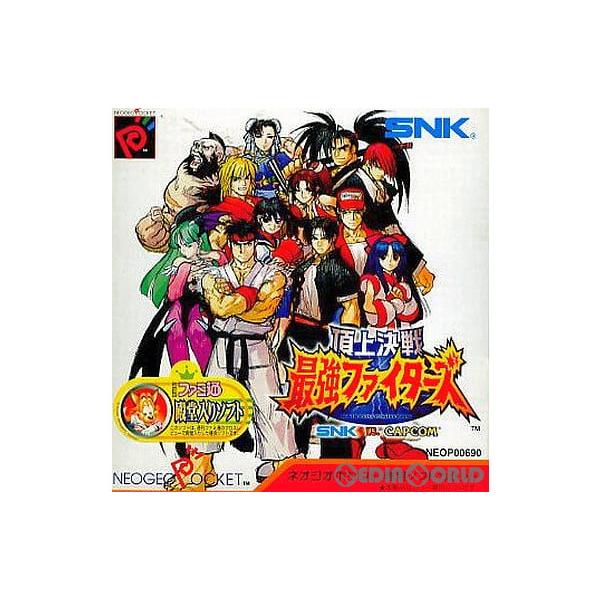 『中古即納』{表紙説明書なし}{NGP} 頂上決戦 最強ファイターズ SNK VS. CAPCOM カラー専用 SNK(エスエヌケイ) (19991222)