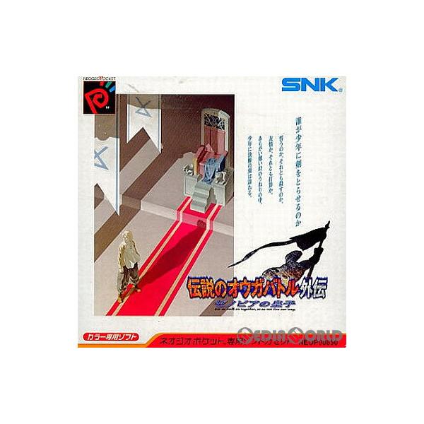 [Release date: June 22, 2000]【必ずご確認ください】・こちらは内容物の状態及び動作に問題のない中古商品となります。・外箱やパッケージに経年変化による軽度な擦れや、汚れ等がある場合がございます。・ディスク/カード/...