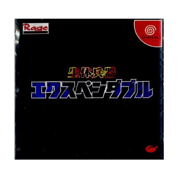 [Release date: June 24, 1999]【必ずご確認ください】・こちらはパッケージや説明書などが「痛んでいる」もしくは「ない」商品です。(付属品はございます。)・DLコードやシリアル番号等の保証は一切ございません。・ディス...