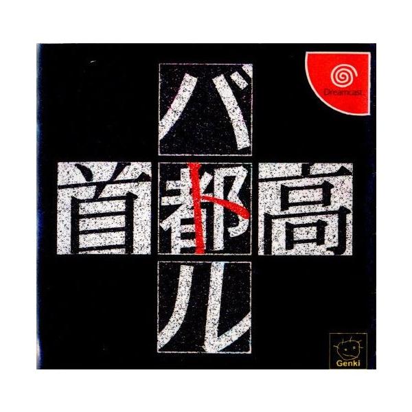 [Release date: June 24, 1999]【必ずご確認ください】・こちらはパッケージや説明書などが「痛んでいる」もしくは「ない」商品です。(付属品はございます。)・DLコードやシリアル番号等の保証は一切ございません。・ディス...