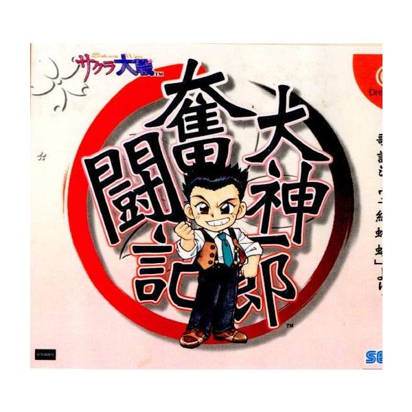 [Release date: February 24, 2000]【必ずご確認ください】・こちらはパッケージや説明書などが「痛んでいる」もしくは「ない」商品です。(付属品はございます。)・DLコードやシリアル番号等の保証は一切ございません。...