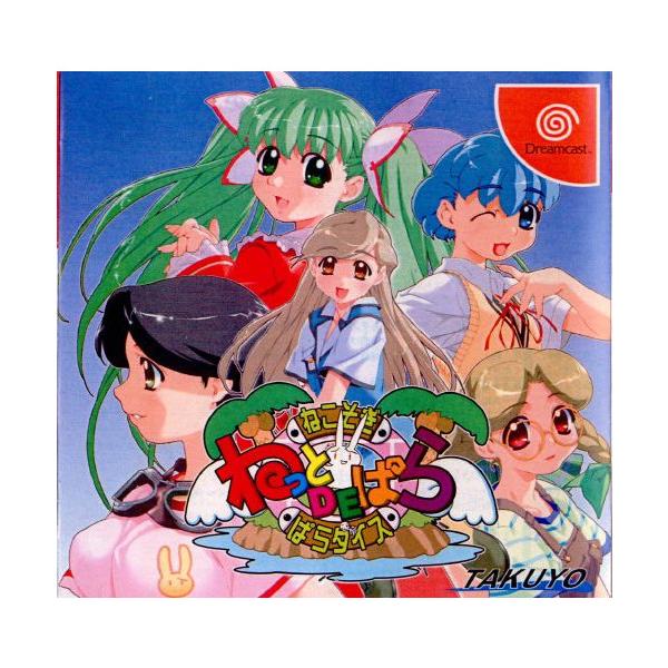 『中古即納』{DC} ねっとDEぱら 〜ねこそぎぱらダイス〜 拓洋興業／TAKUYO (20000727)