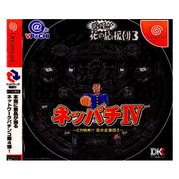『中古即納』{DC} ネッパチIV@VPACHI 〜CR嗚呼!!花の応援団3〜 ダイコク電機(20001214)
