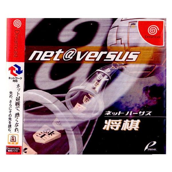 『中古即納』{DC} net@versus ネット バーサス 将棋 アットマーク(20010524)