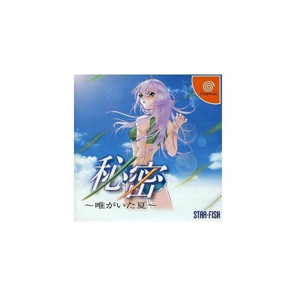 『中古即納』{DC} 秘密 〜唯がいた夏〜(ひみつ ゆいがいたなつ) スターフィッシュ (20010726)