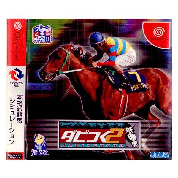 『中古即納』{DC} ダビつく2 セガ (20010809)