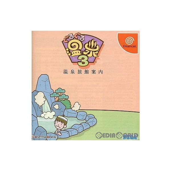 『中古即納』{DC} ぐるぐる温泉3 セガ(20020314)