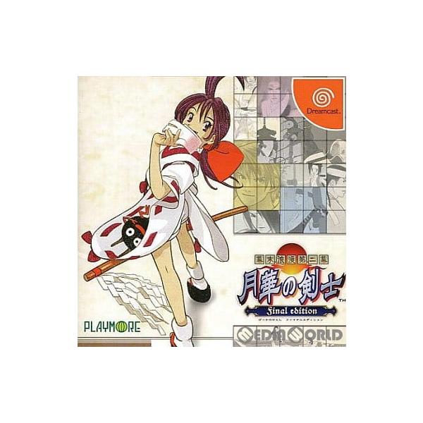 幕末浪漫第二幕 月華の剣士 Final edition SNK BEST BUY/ドリームキャスト