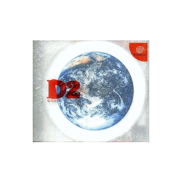 『中古即納』{DC} Dの食卓2 ホープパッケージ(限定版) ワープ(19991223)