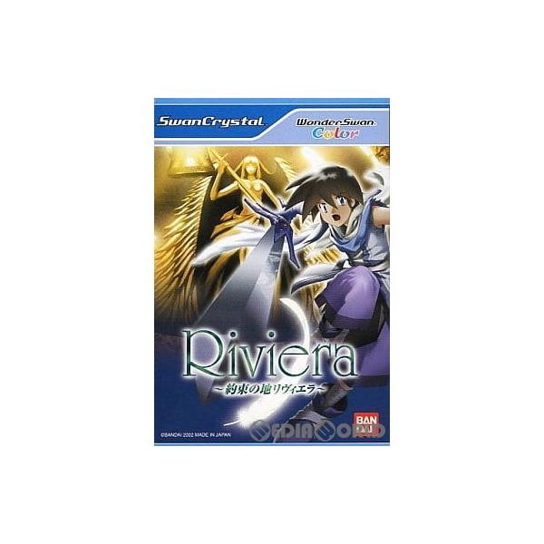 バンダイナムコエンターテインメント 『中古即納』{WS} Riviera 〜約束