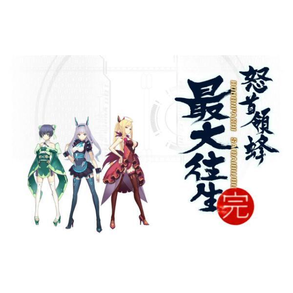 XBOX360ソフト 怒首領蜂 最大往生