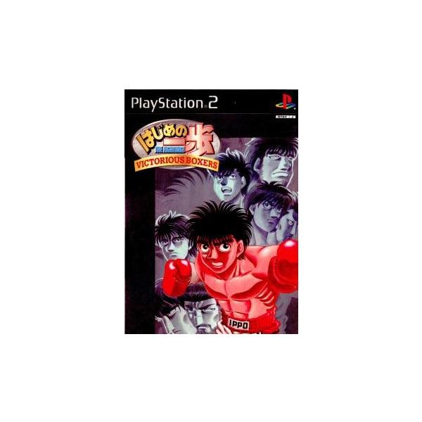 [Release date: December 14, 2000]■タイトル:はじめの一歩 VICTORIOUS BOXERS(ビクトリアスボクサーズ)■機種:プレイステーション2■発売日:2000/12/14■メーカー品番:SLPS-25...