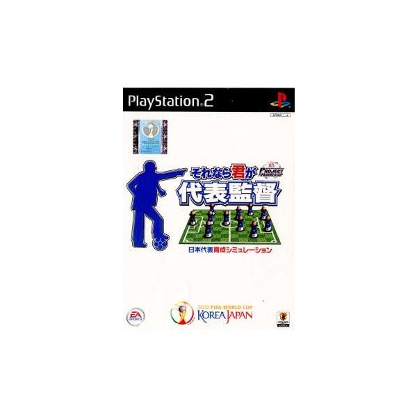 『中古即納』{表紙説明書なし}{PS2} PROJECT FIFA WORLD CUP(プロジェクトFIFAワールドカップ) それなら君が代表監督 エレクトロニック・アーツ (20020530)
