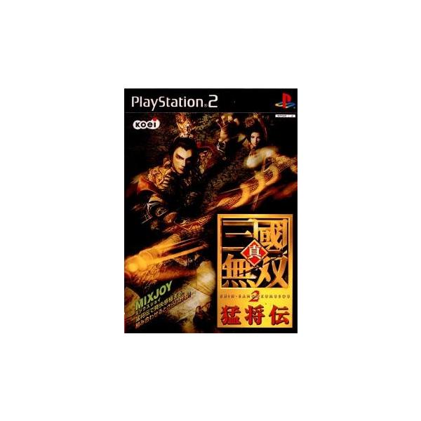 [Release date: August 29, 2002]■タイトル:真・三國無双2(三国無双2) 猛将伝■機種:プレイステーション2ソフト(PlayStation2Game)■発売日:2002/08/29■メーカー品番:SLPM-65...