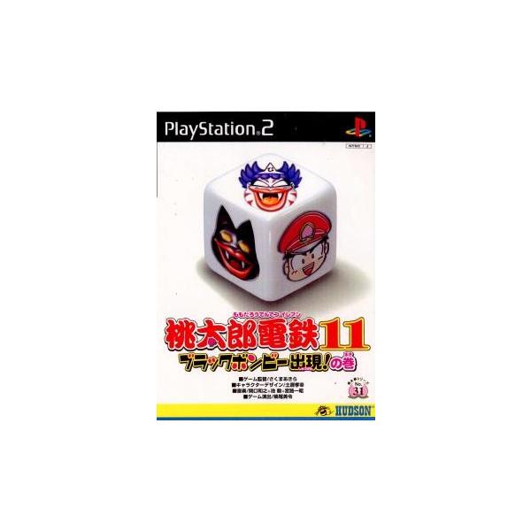 [Release date: December 5, 2002]■タイトル:桃太郎電鉄11 ブラックボンビー出現の巻■機種:プレイステーション2ソフト(PlayStation2Game)■発売日:2002/12/05■メーカー品番:SLPM...