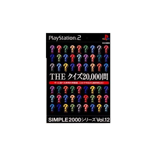 [Release date: November 7, 2002]■タイトル:SIMPLE2000シリーズ Vol.12 THE クイズ20000問■機種:プレイステーション2ソフト(PlayStation2Game)■発売日:2002/11...