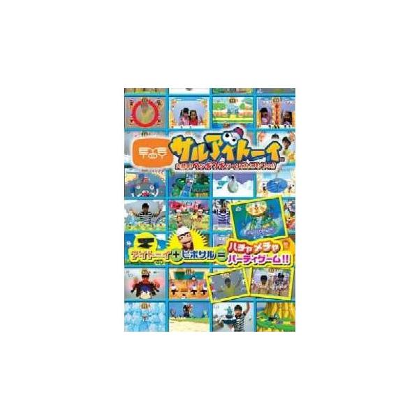 『中古即納』{表紙説明書なし}{PS2} サルアイトーイ 大騒ぎ!ウッキウキゲームてんこもりっ!!(EyeToy(TM)USBカメラ同梱) ソニー・コンピュータエンタテインメント