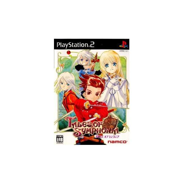 テイルズ オブ シンフォニア/PS2