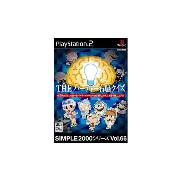 PS2／THEパーティー右脳クイズ SIMPLE2000シリーズ Vol．66